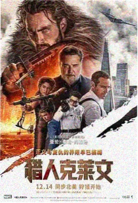 狐狸阶梯电影海报