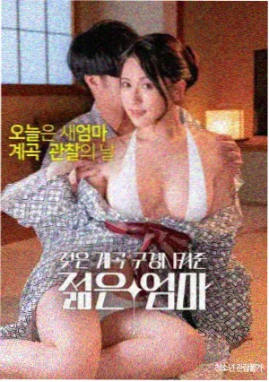校园鬼电影海报