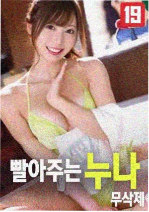 阳光姐妹淘电影海报